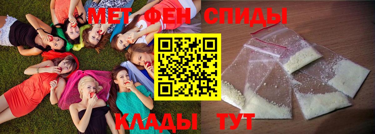 Невинномысск  АМФ VHQ  АМФЕТАМИН  Вход с VPN 