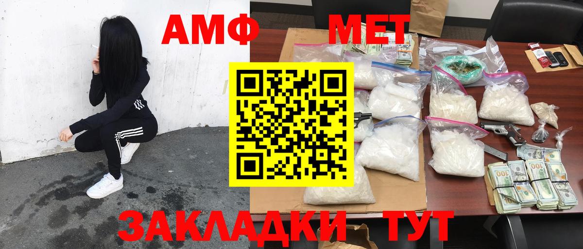 Amphetamine VHQ Невинномысск
