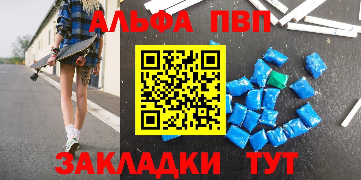 Alpha-PVP кристаллы  Вход с VPN  Невинномысск  Альфа ПВП  где купить наркоту  Alpha PVP СК КРИС 