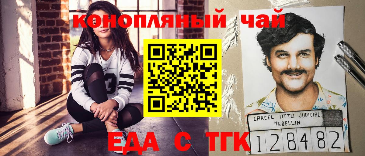 Canna-Cookies конопля  Вход с VPN  Невинномысск 