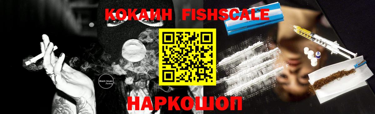 Невинномысск  Cocaine 98%  Вход с VPN  КОКАИН Эквадор 