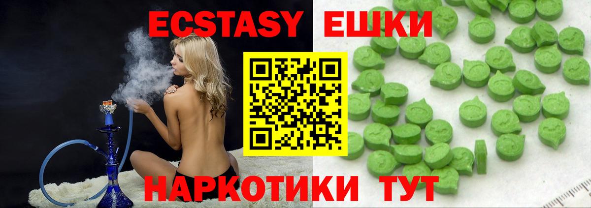 Невинномысск  Экстази 250 мг  Вход с VPN 