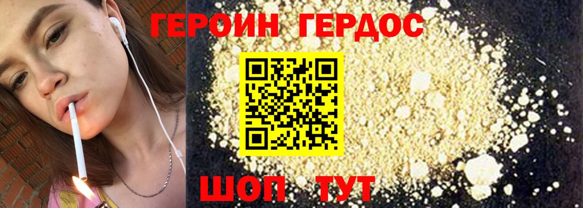 Невинномысск  ГЕРОИН Афган  Героин  Вход с VPN 