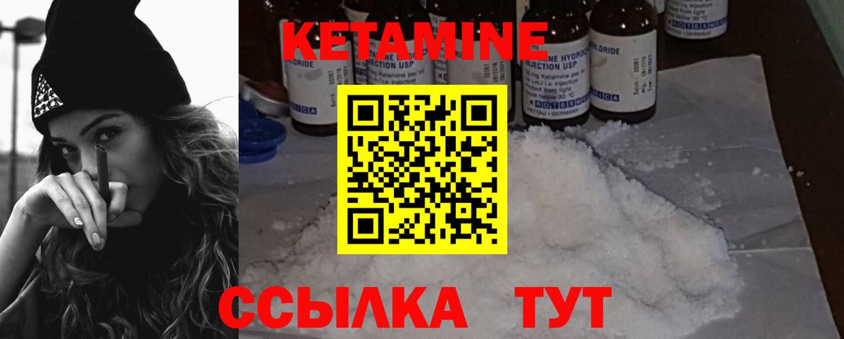Кетамин VHQ  Кетамин ketamine  Невинномысск  Вход с VPN 
