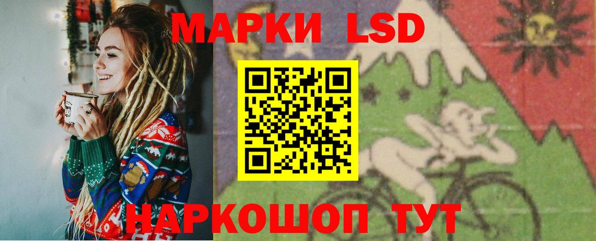 Невинномысск  ЛСД экстази кислота  LSD-25 экстази кислота  LSD-25 экстази  Вход с VPN 