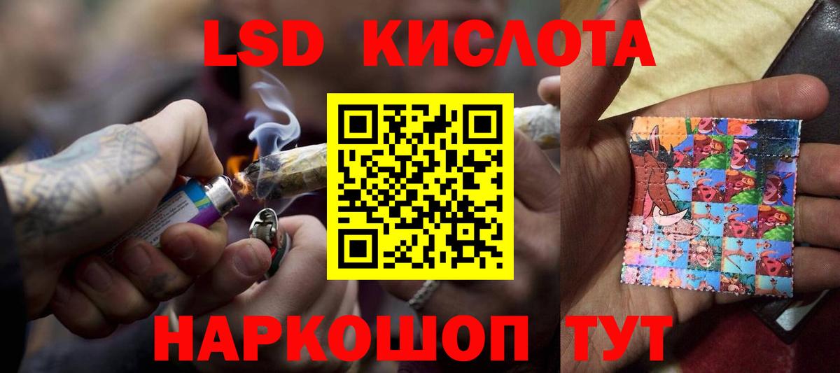 Лсд 25 экстази ecstasy Невинномысск