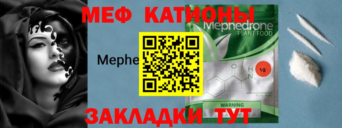 Меф кристаллы Невинномысск