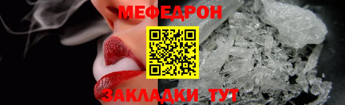 Мефедрон mephedrone  Мефедрон  Вход с VPN  Невинномысск  Мефедрон мука 