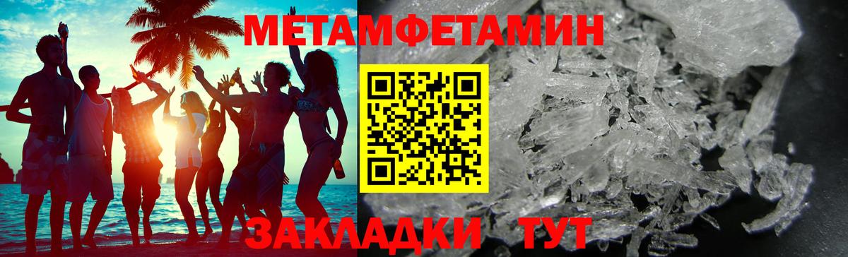 Первитин винт  Вход с VPN  Метамфетамин  Невинномысск  Первитин винт 