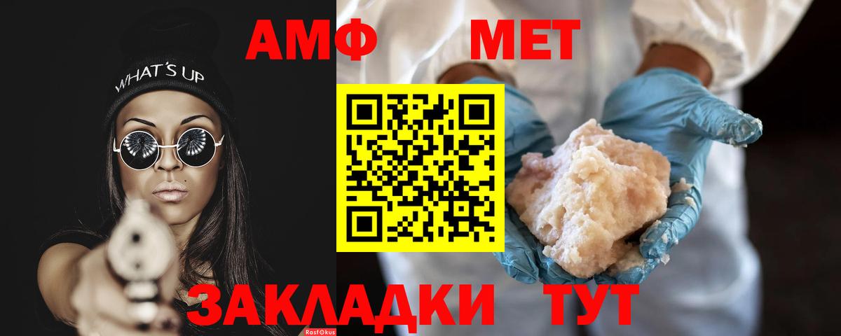 Метамфетамин кристалл Невинномысск