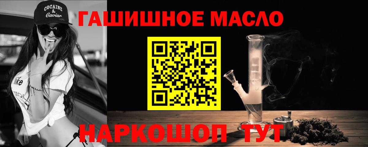 ТГК THC oil  Дистиллят ТГК Wax  Невинномысск  Вход с VPN 