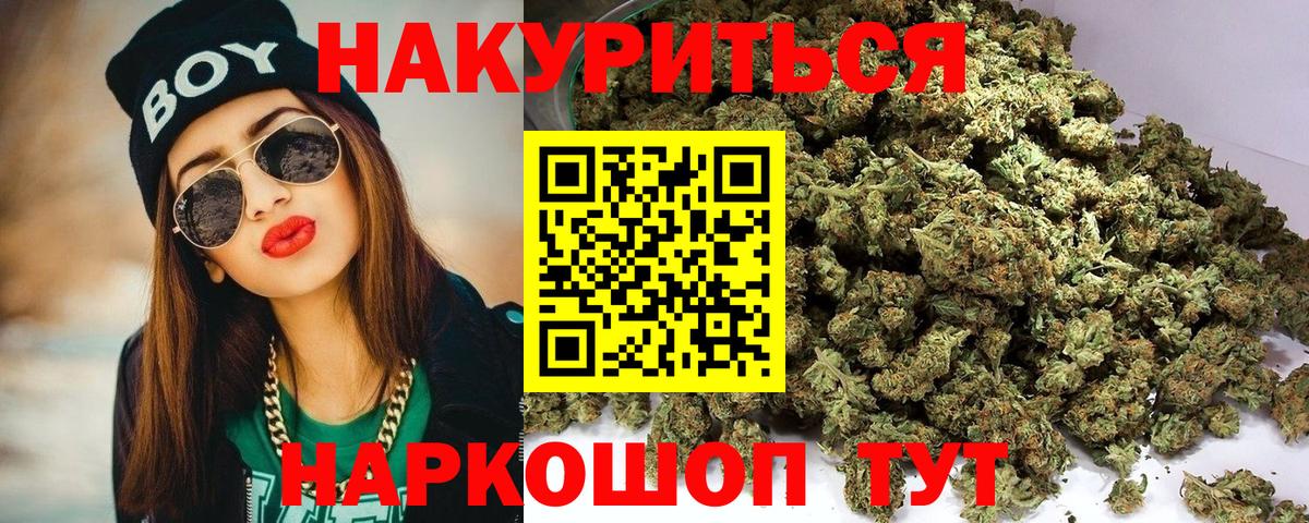 Бошки Шишки VHQ Невинномысск
